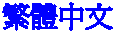 �c�餤��