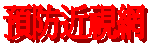 �w�������
